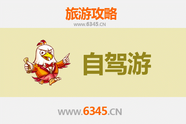 蚌埠禹会家庭自驾游全攻略：探索文化古迹与自然风光