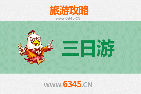 蚌埠禹会三天两夜深度游攻略：探索历史文化与自然风光