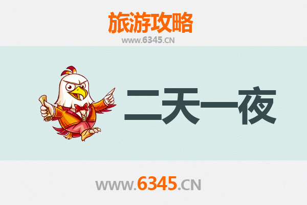 国庆蚌埠禹会两天深度游：探禹王古迹，享淮畔风情