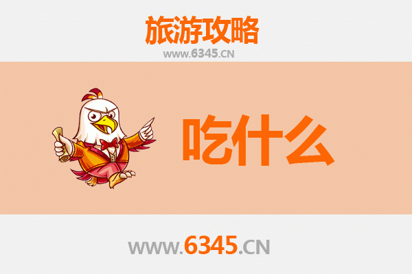 蚌埠禹会美食全攻略：舌尖上的皖北风情