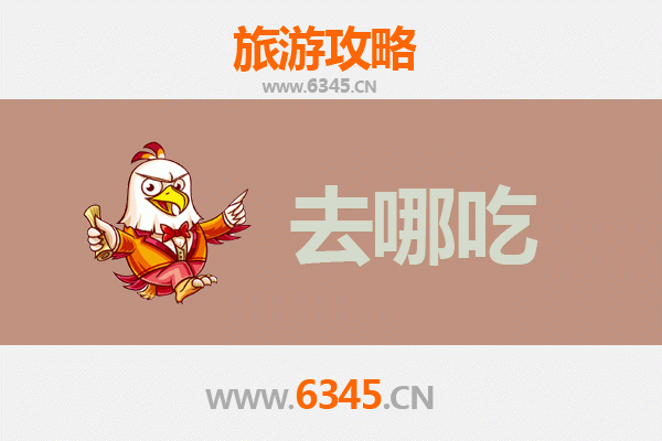蚌埠禹会区美食攻略：寻味千年禹风，品鉴地道特色菜