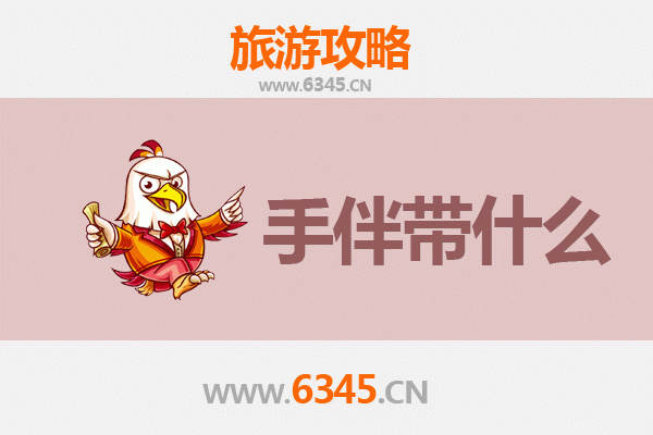 蚌埠禹会出发：湄洲岛朝圣与海岛风情全攻略及手伴推荐